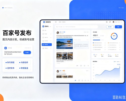 襄城百家号信息发布代运营